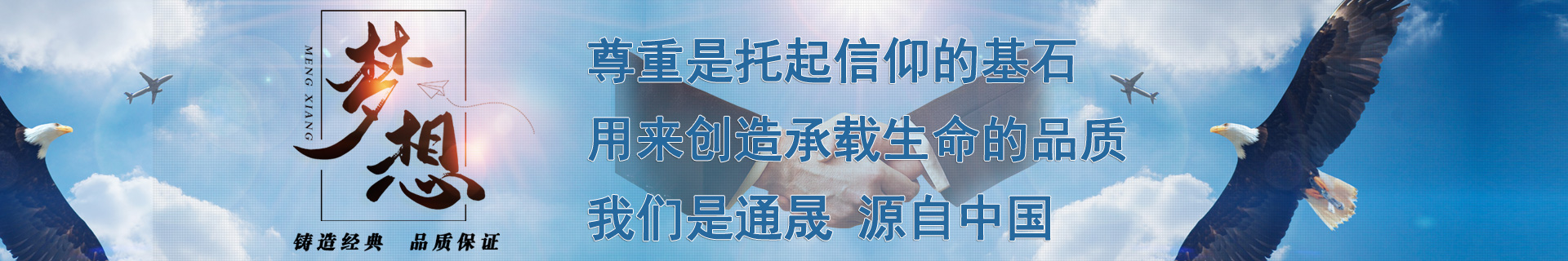 濟(jì)寧通晟工礦設(shè)備有限公司